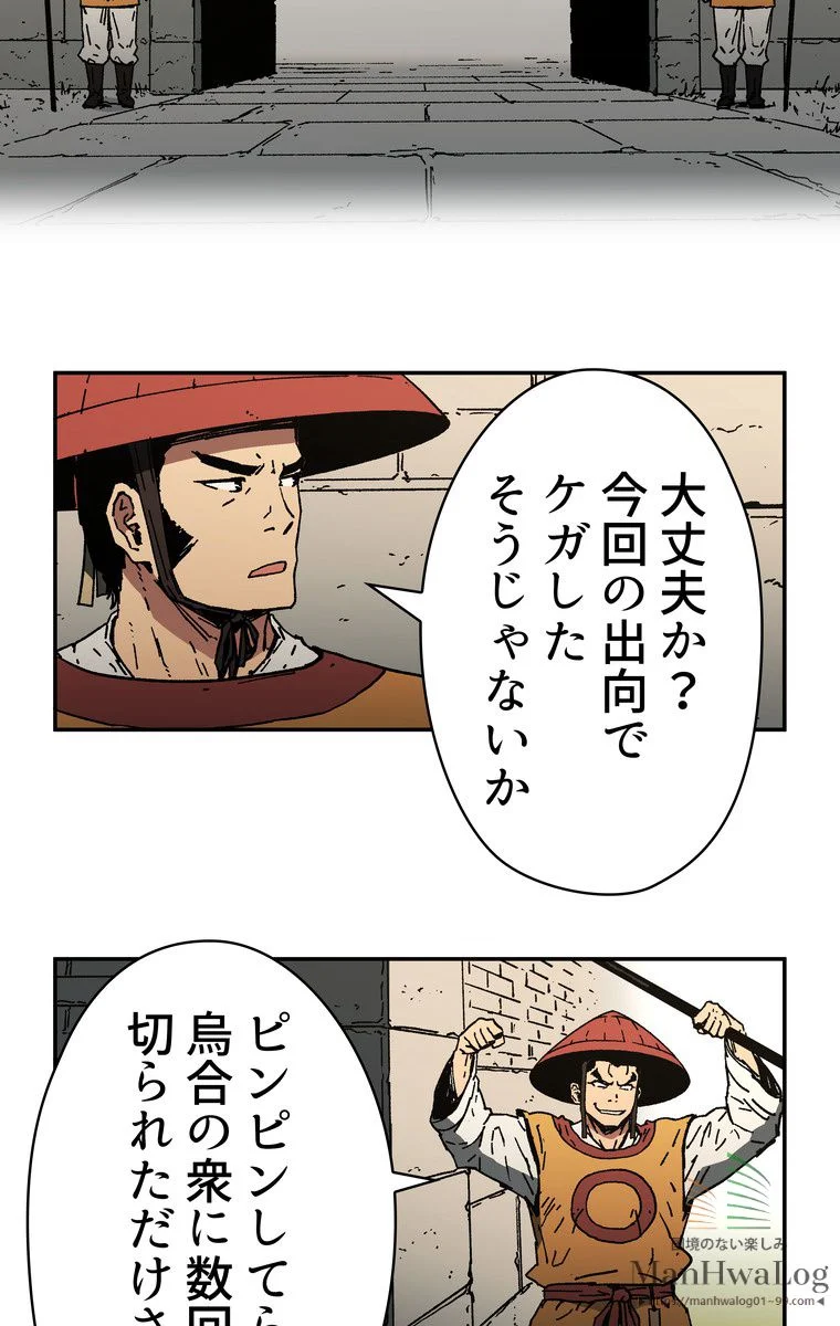 父無双 - 第13話 - Page 4