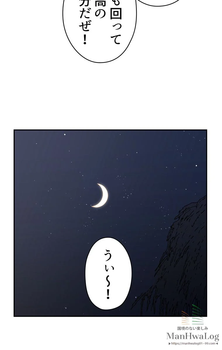 父無双 - 第13話 - Page 36