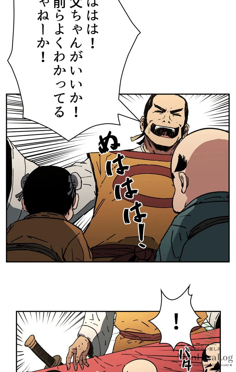 父無双 - 第13話 - Page 65