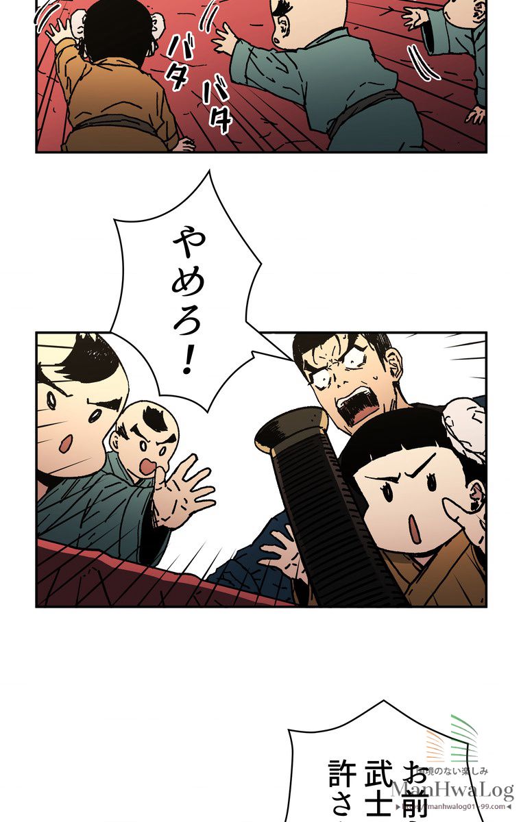 父無双 - 第13話 - Page 66