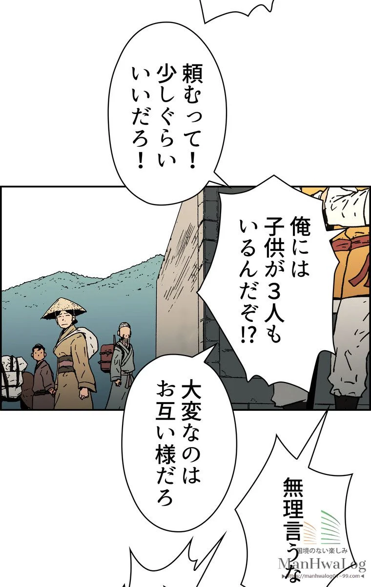 父無双 - 第13話 - Page 10