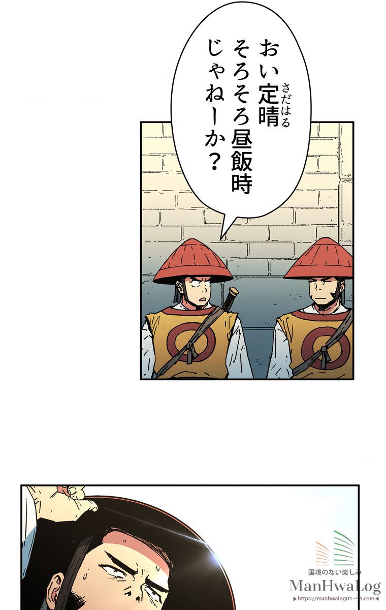 父無双 - 第14話 - Page 11