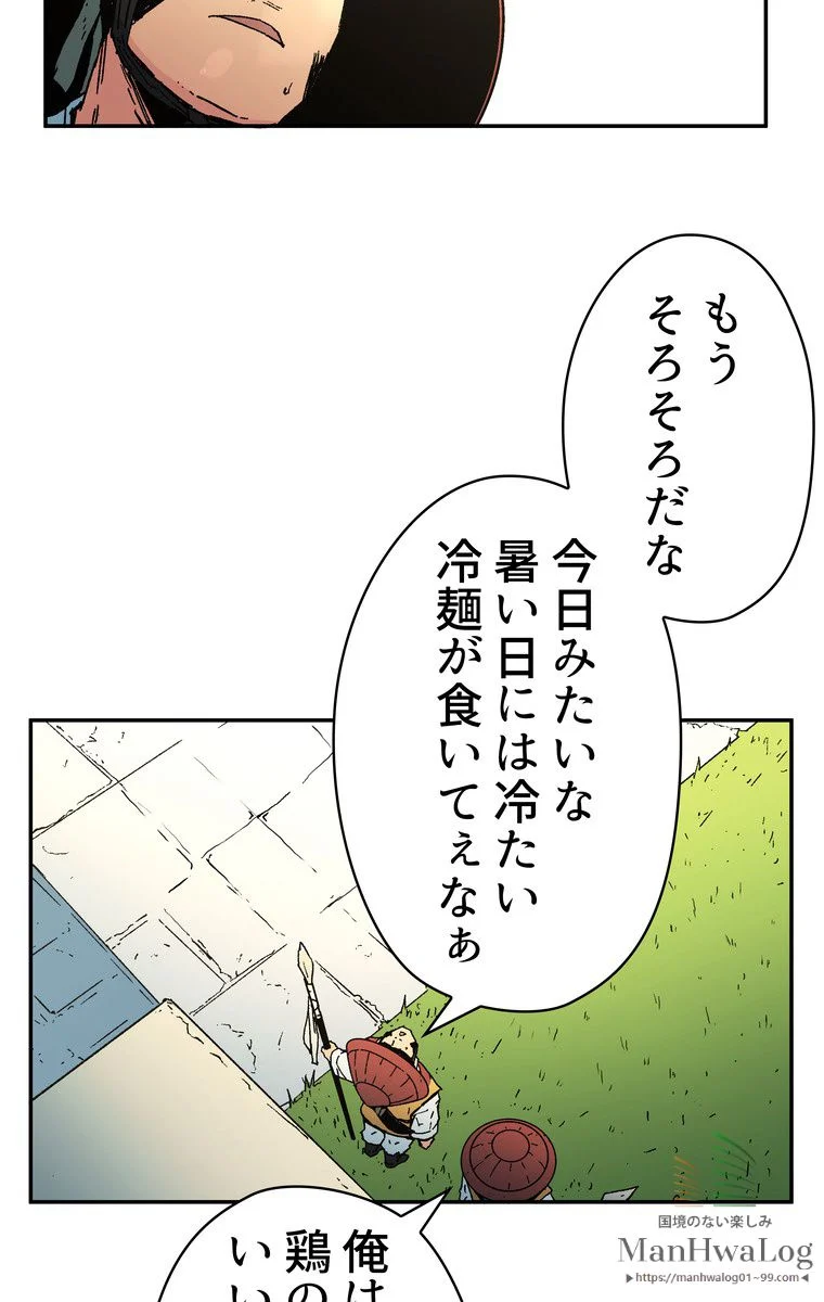 父無双 - 第14話 - Page 12