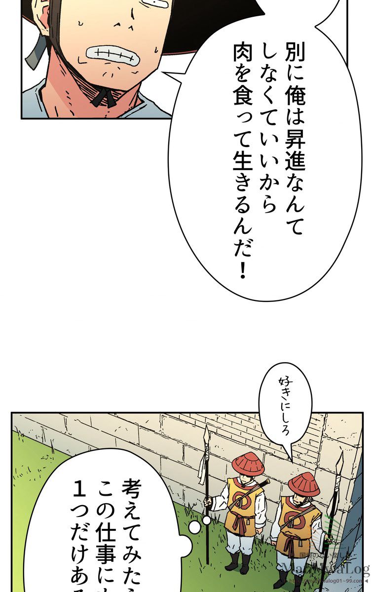 父無双 - 第14話 - Page 15