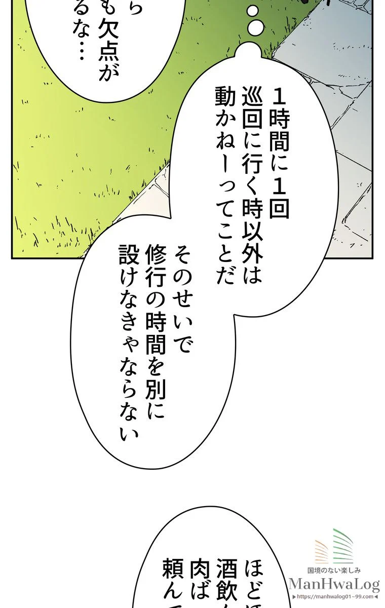 父無双 - 第14話 - Page 16