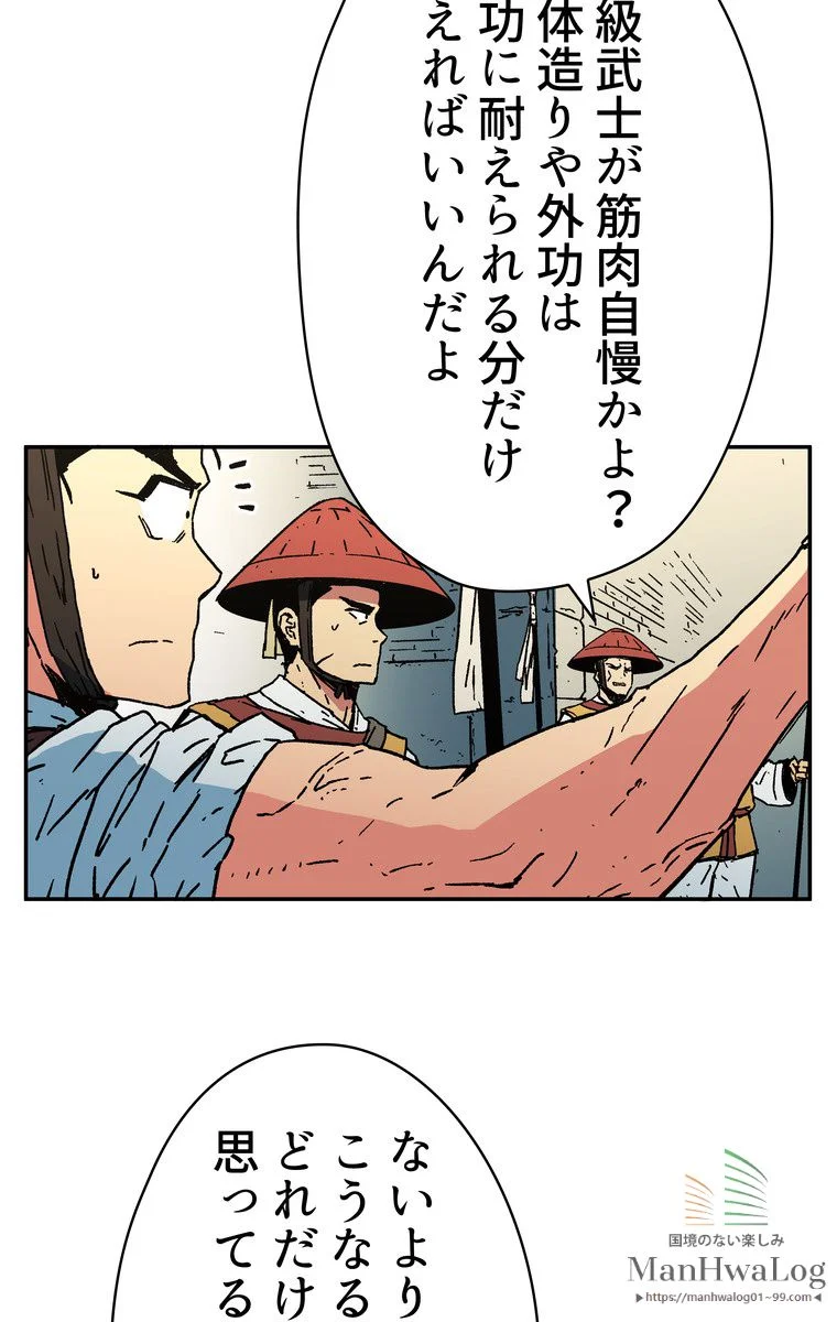 父無双 - 第14話 - Page 19