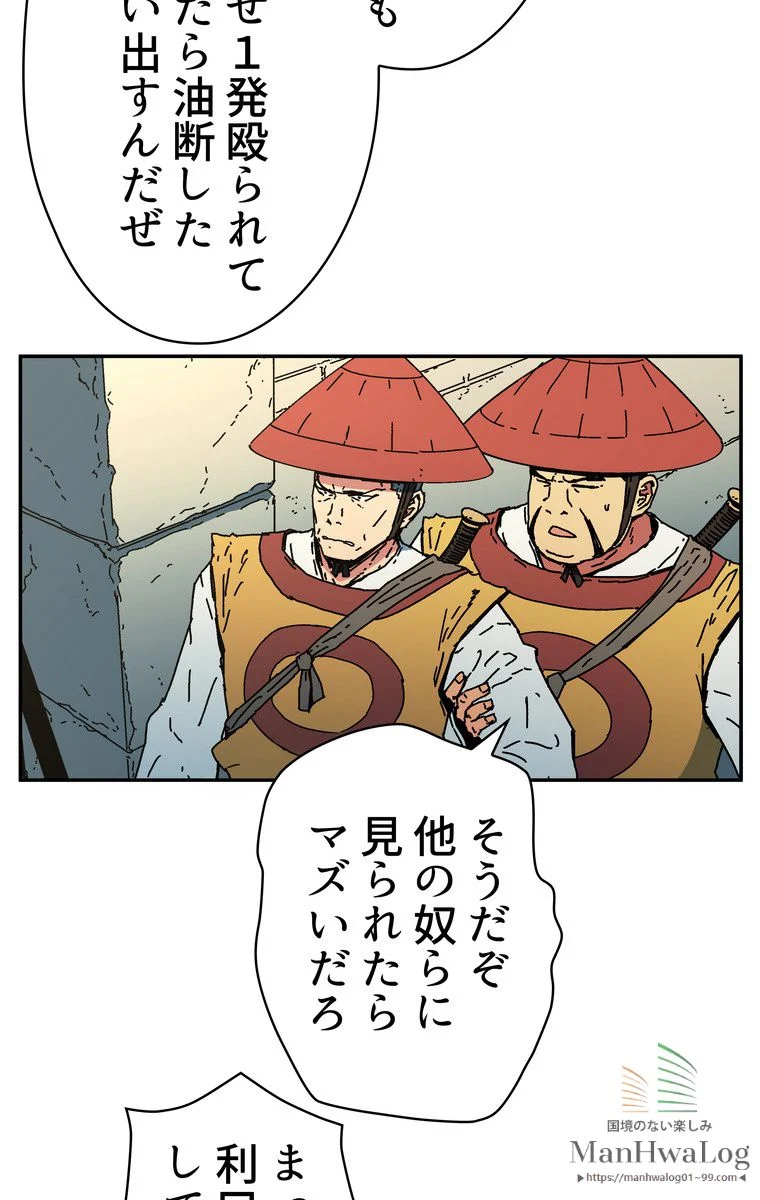 父無双 - 第14話 - Page 28