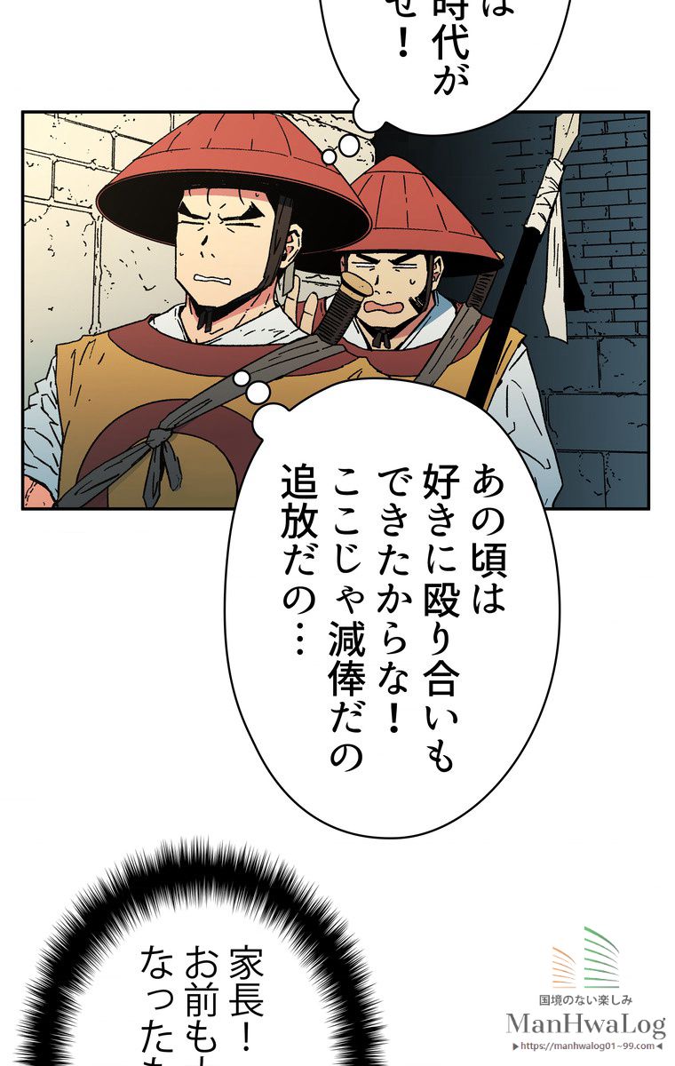 父無双 - 第14話 - Page 32