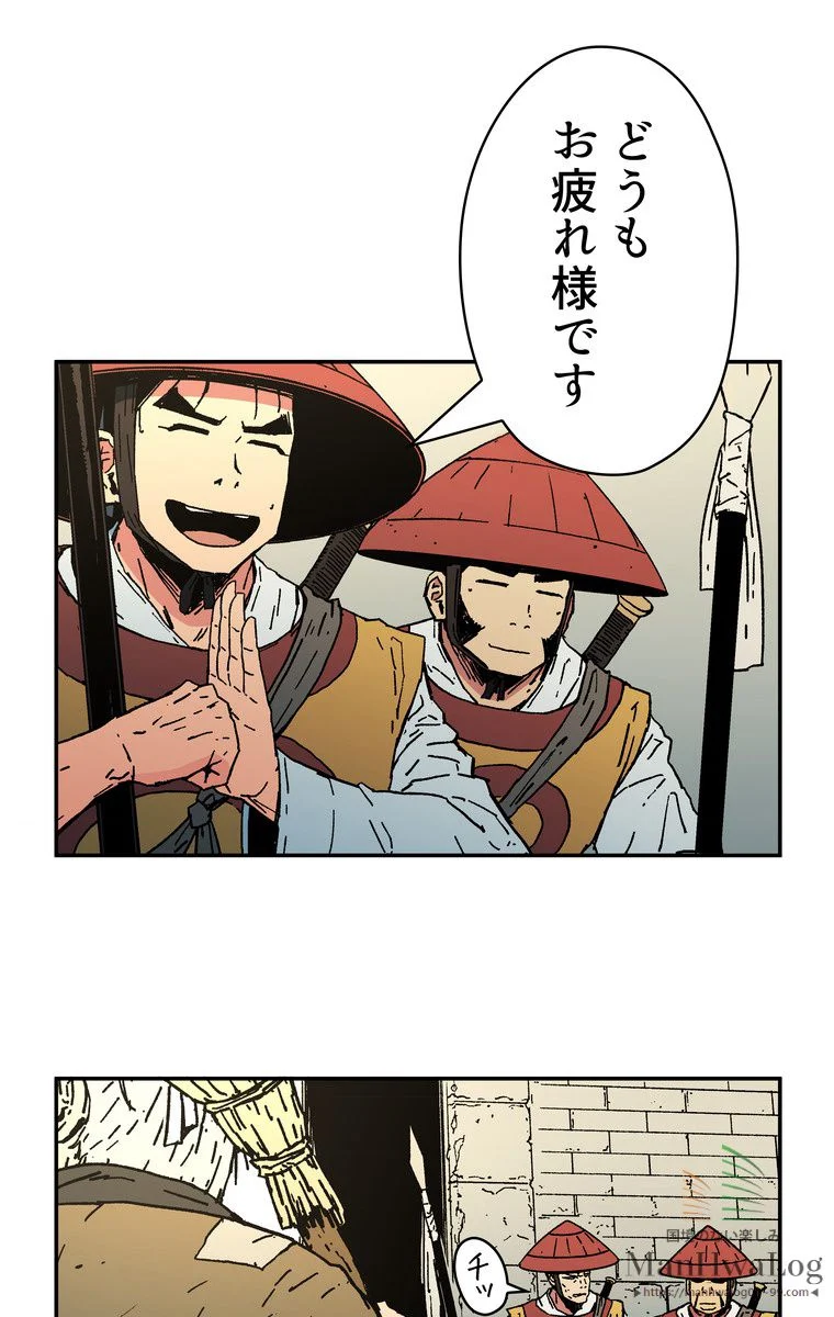 父無双 - 第14話 - Page 35