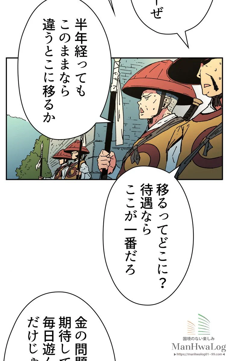 父無双 - 第14話 - Page 5