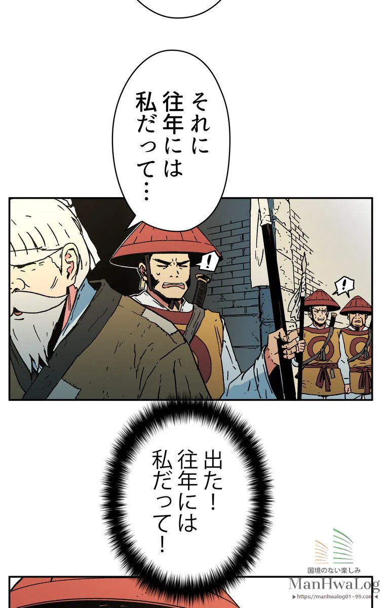 父無双 - 第14話 - Page 41