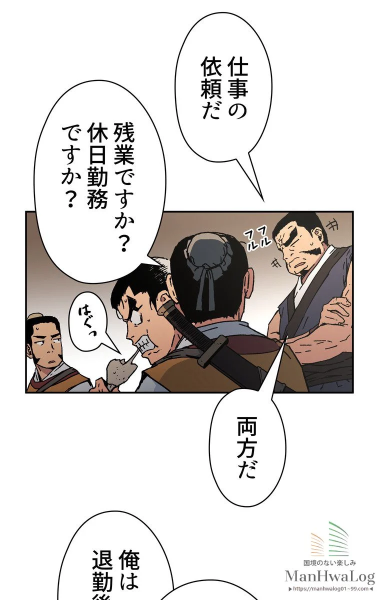 父無双 - 第14話 - Page 59