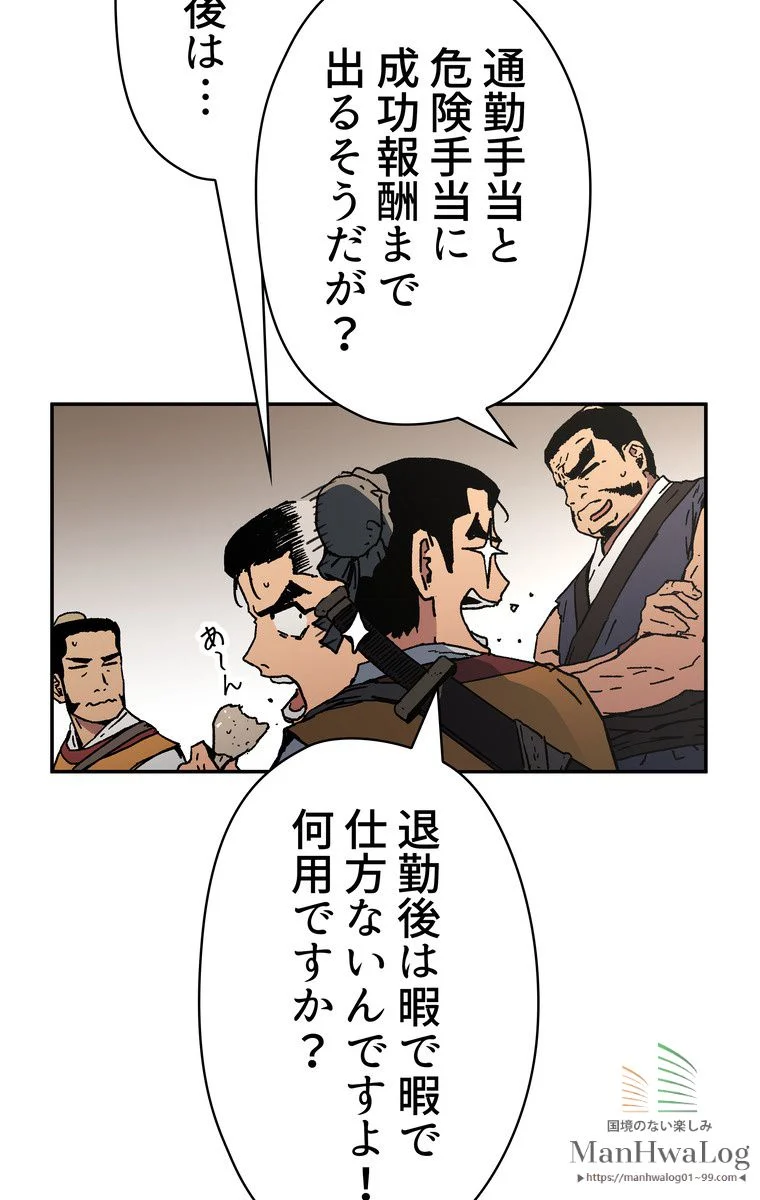 父無双 - 第14話 - Page 60