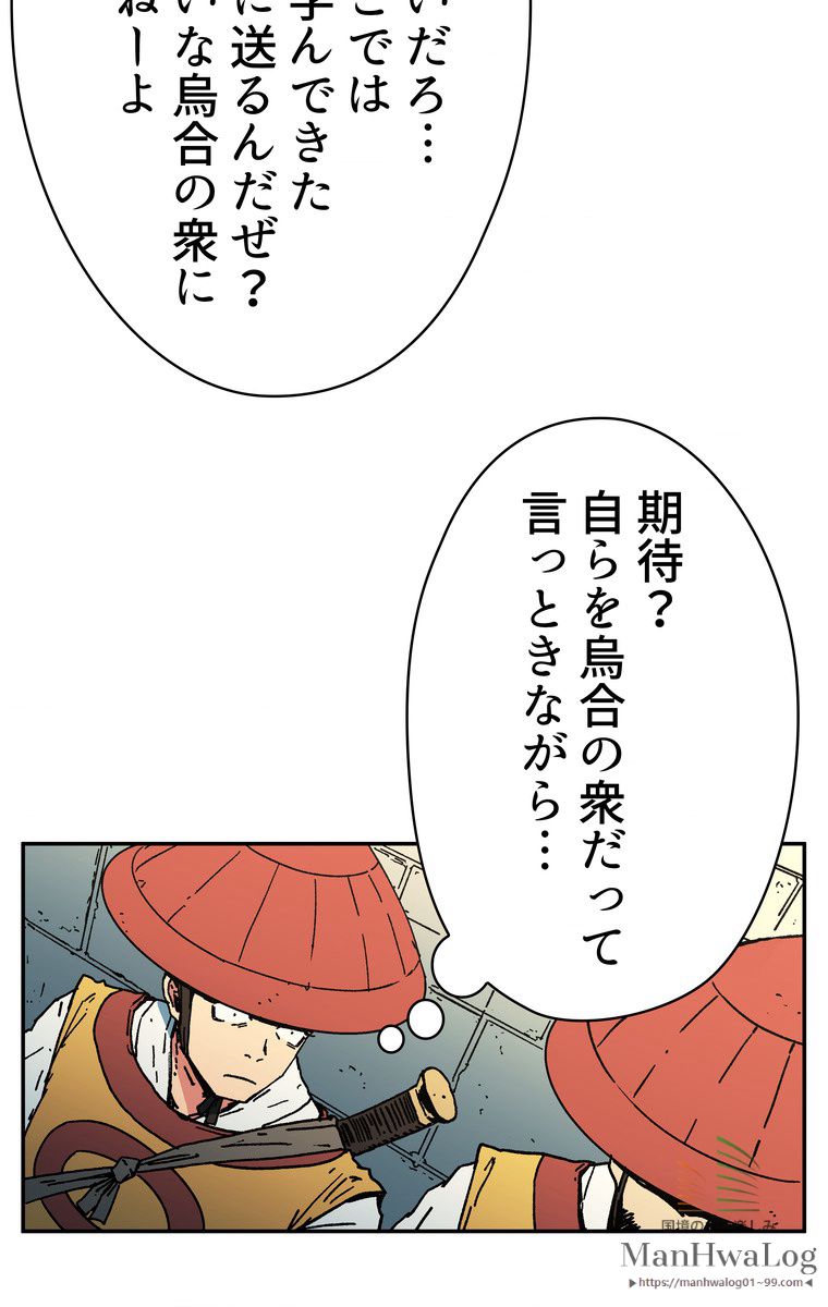 父無双 - 第14話 - Page 7