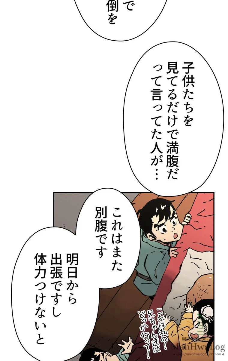 父無双 - 第14話 - Page 68