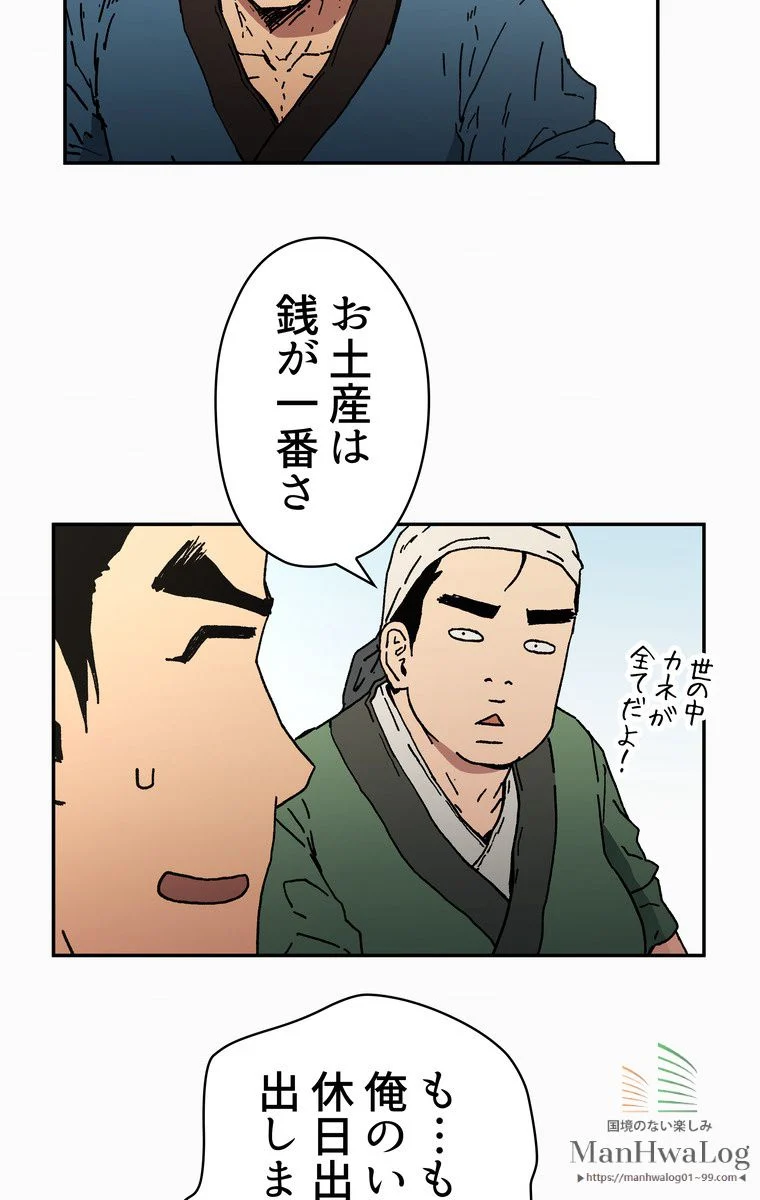 父無双 - 第14話 - Page 72