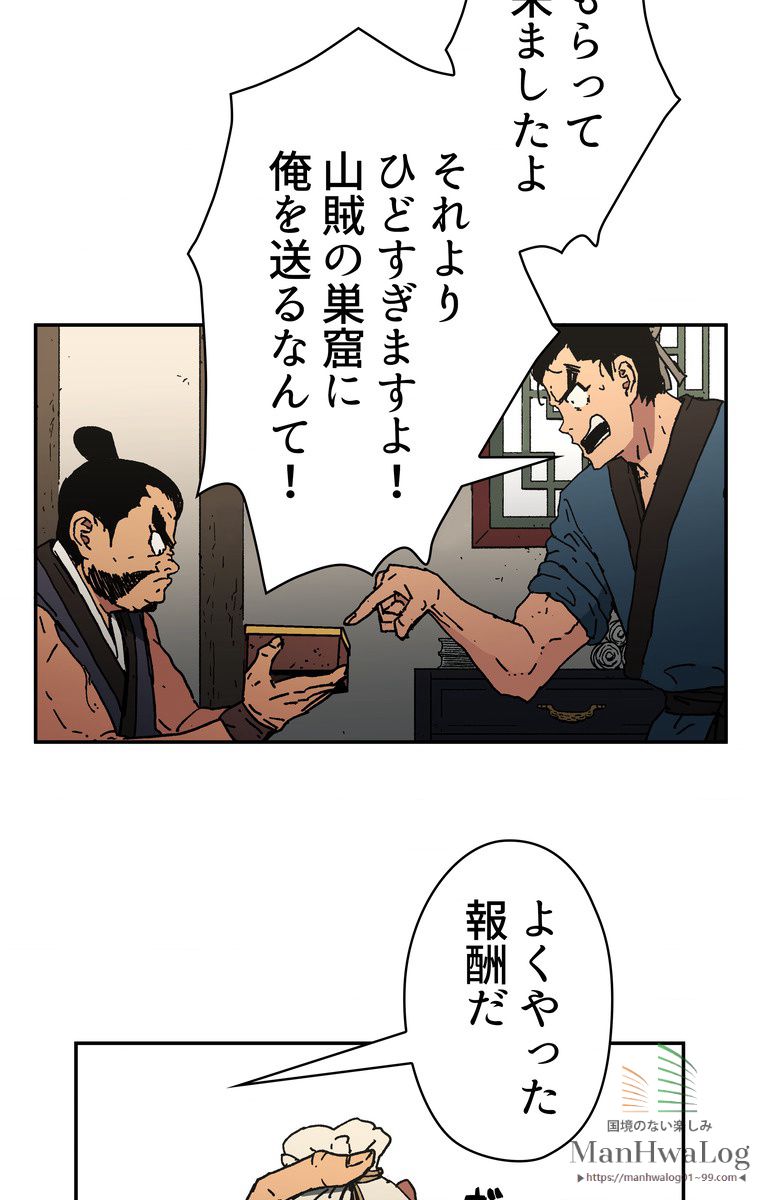 父無双 - 第15話 - Page 42