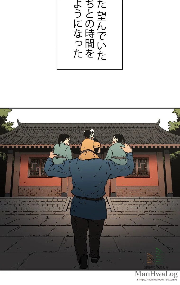 父無双 - 第15話 - Page 59