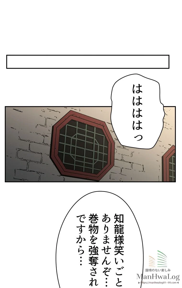 父無双 - 第15話 - Page 60