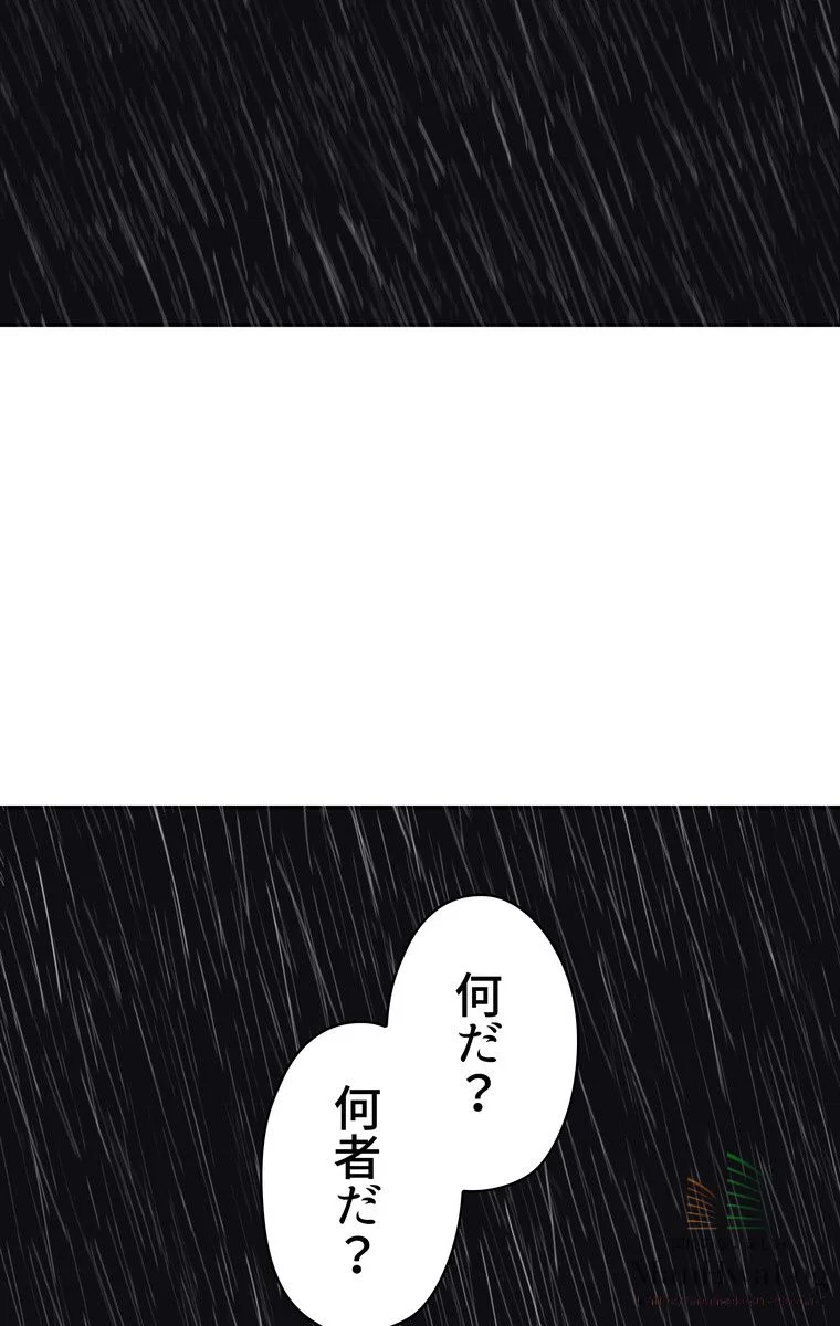 父無双 - 第17話 - Page 13