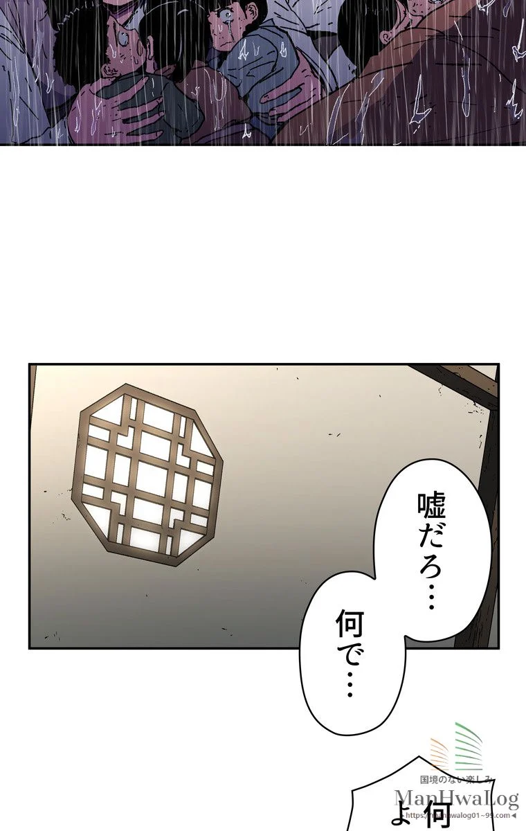 父無双 - 第17話 - Page 60