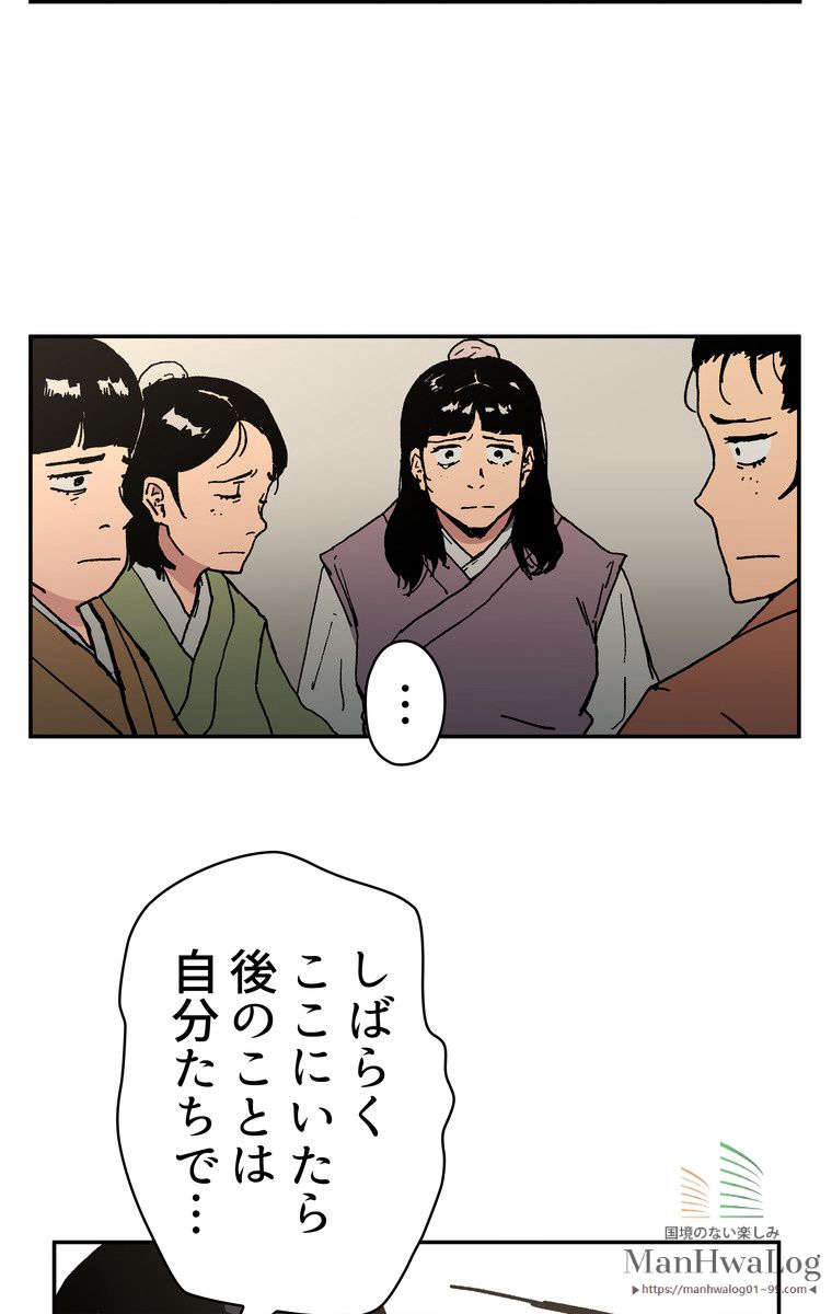 父無双 - 第17話 - Page 64