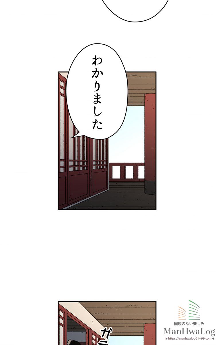 父無双 - 第18話 - Page 12