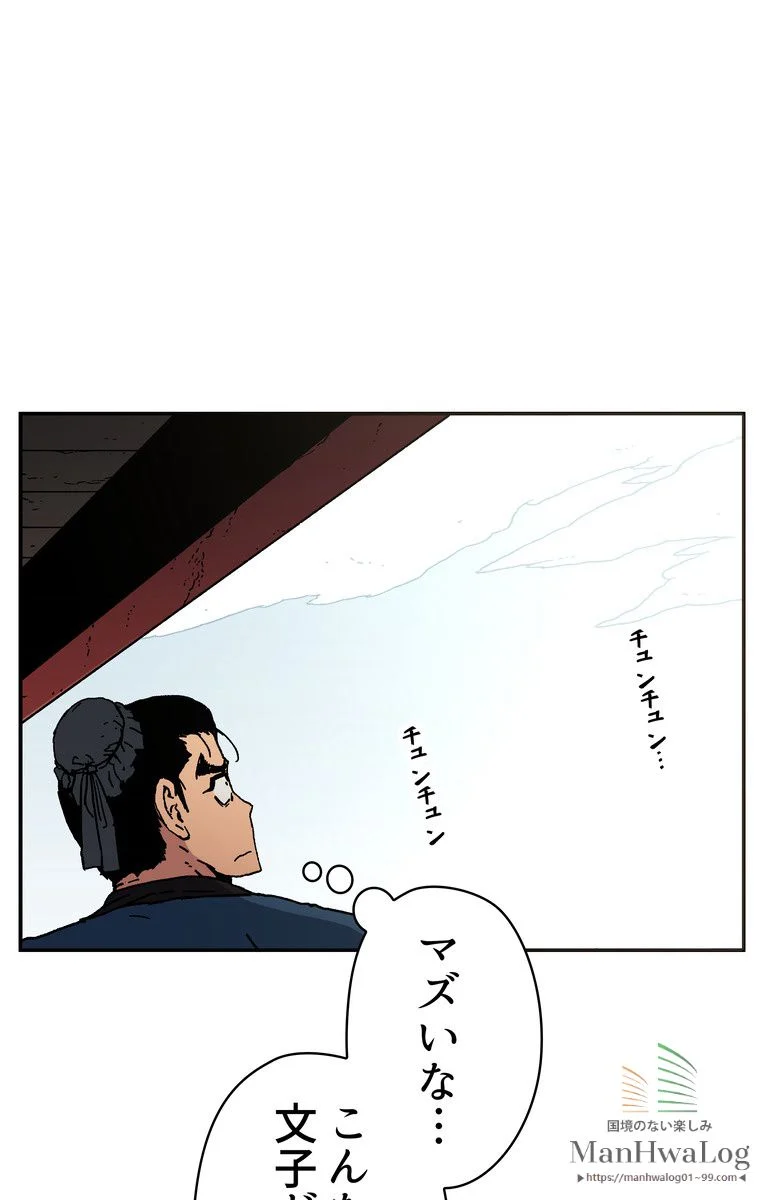 父無双 - 第18話 - Page 14