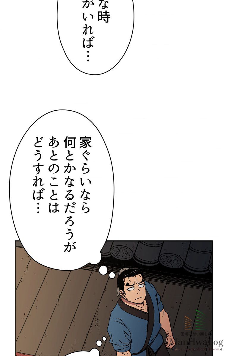 父無双 - 第18話 - Page 15