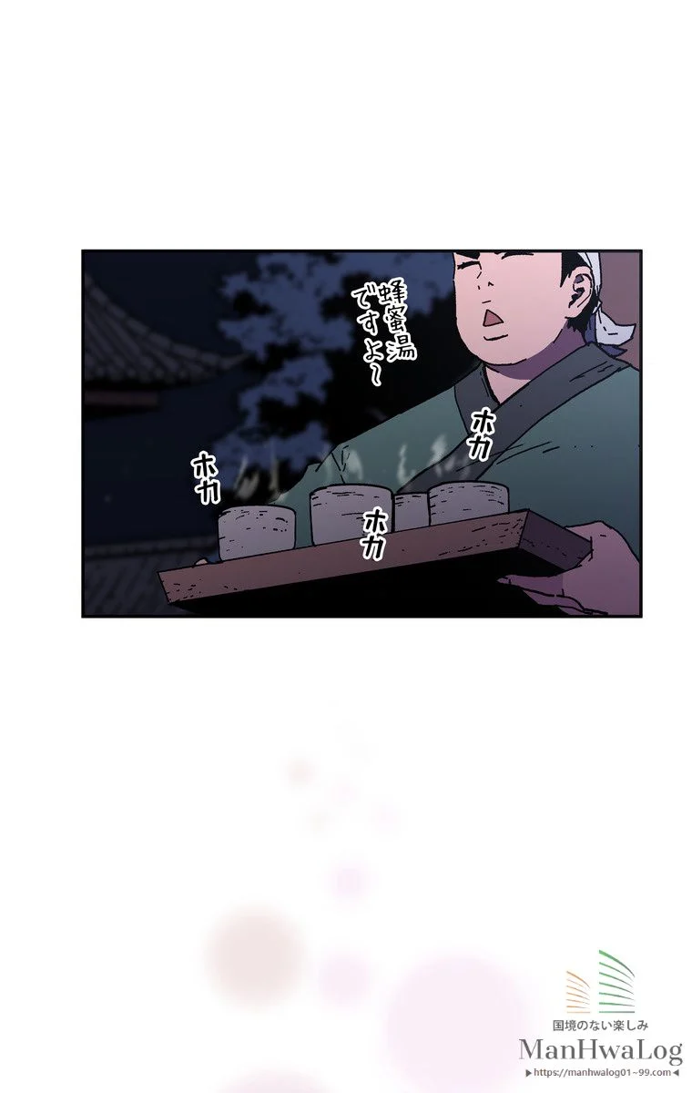 父無双 - 第19話 - Page 14