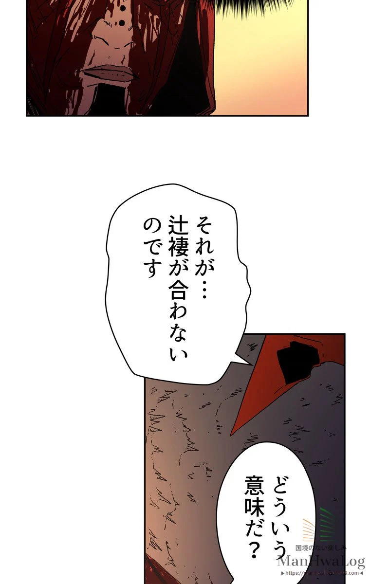 父無双 - 第19話 - Page 69