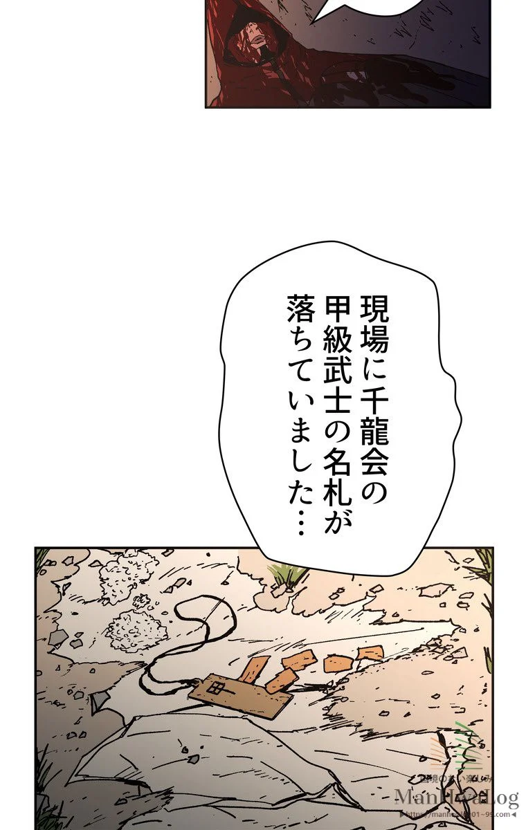 父無双 - 第19話 - Page 70