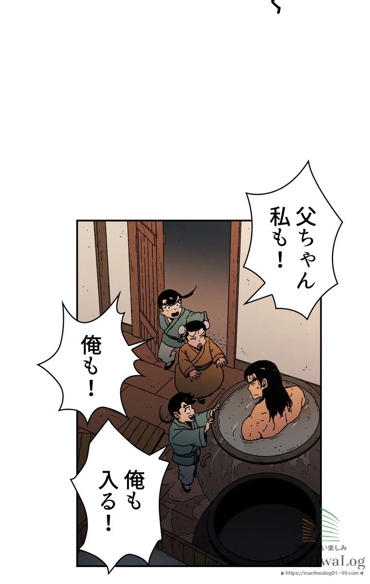 父無双 - 第19話 - Page 8