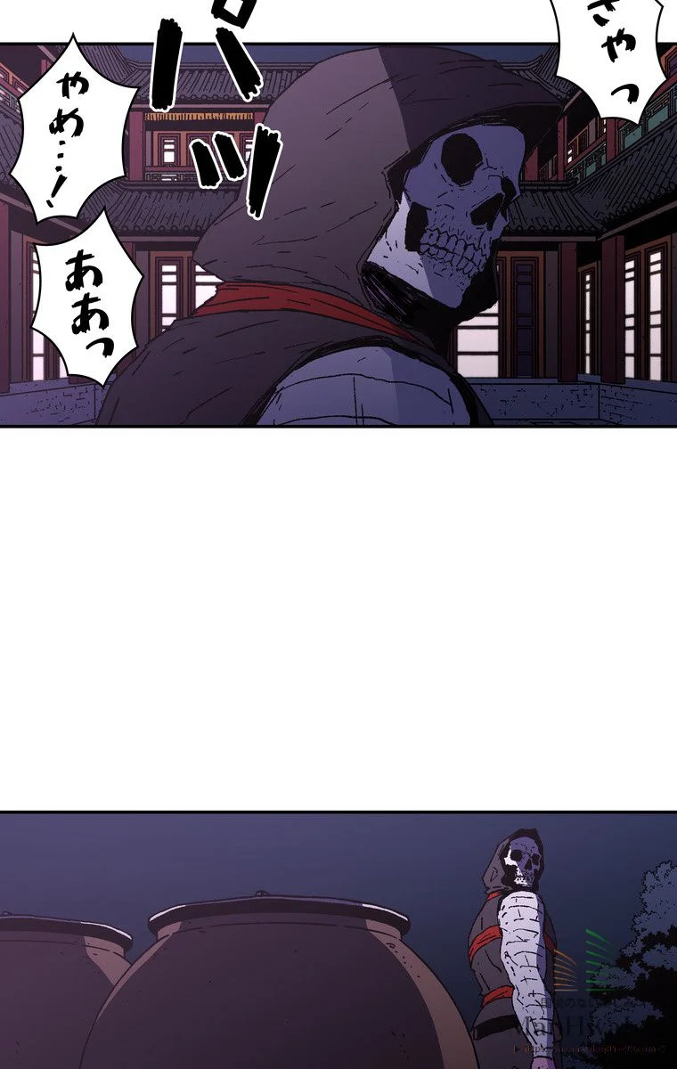 父無双 - 第21話 - Page 13