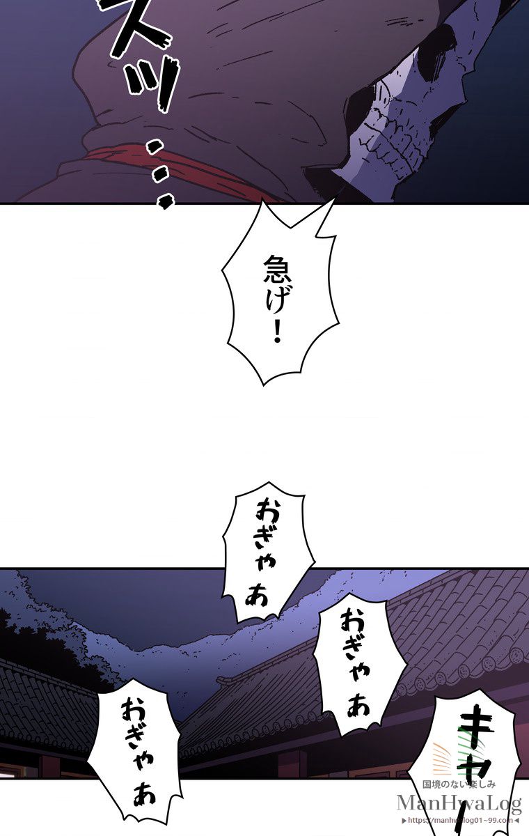 父無双 - 第21話 - Page 15