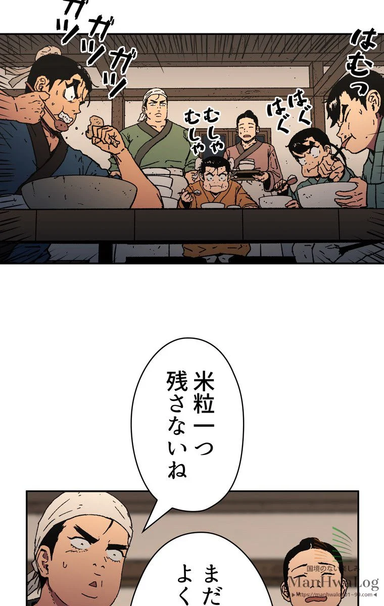 父無双 - 第21話 - Page 23