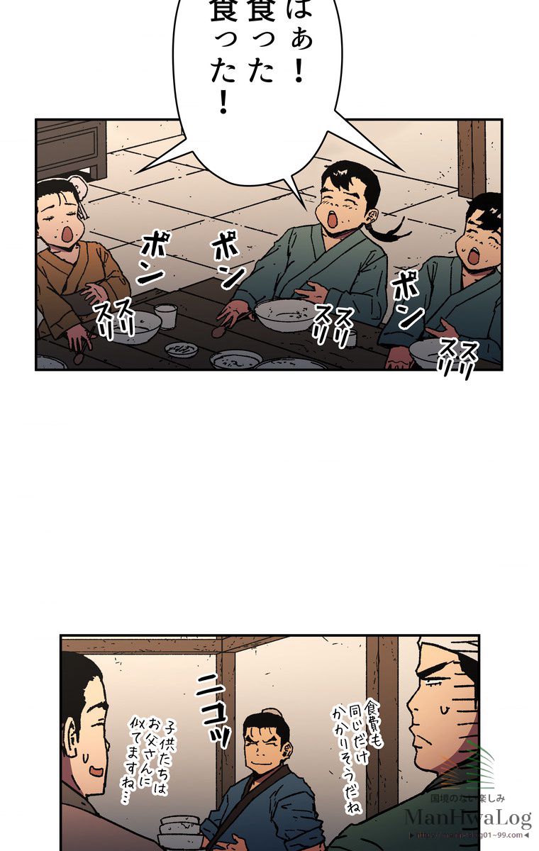 父無双 - 第21話 - Page 25