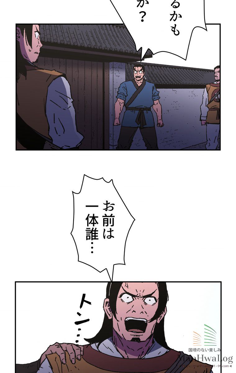 父無双 - 第21話 - Page 43