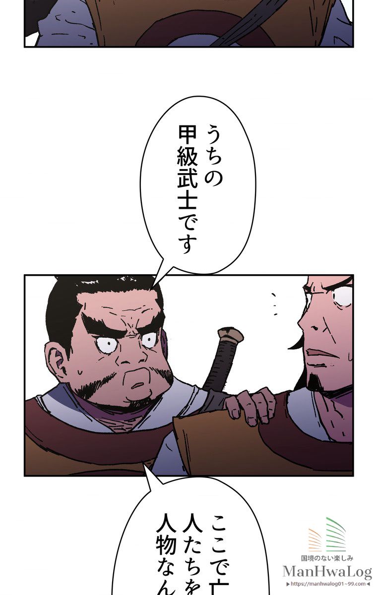 父無双 - 第21話 - Page 44