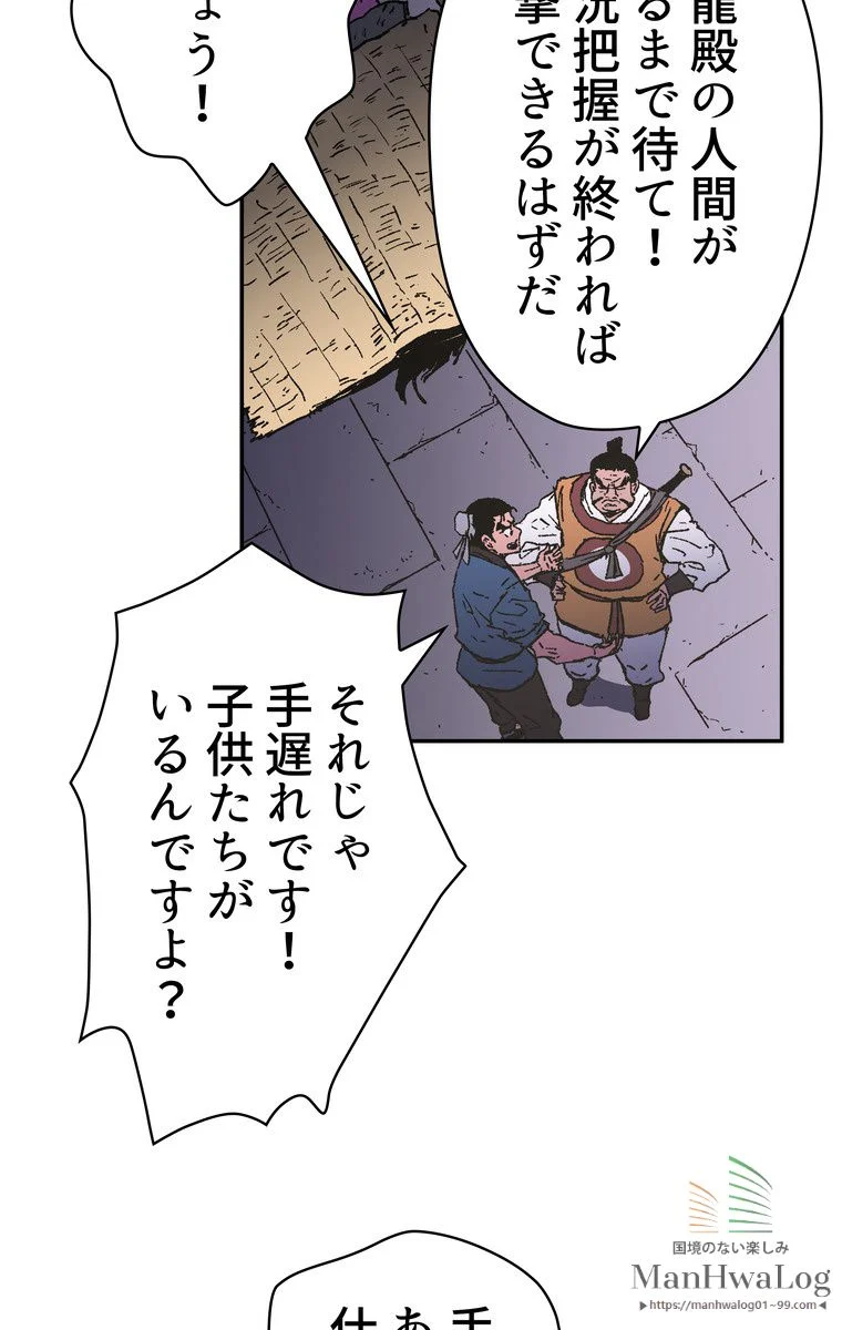 父無双 - 第21話 - Page 49