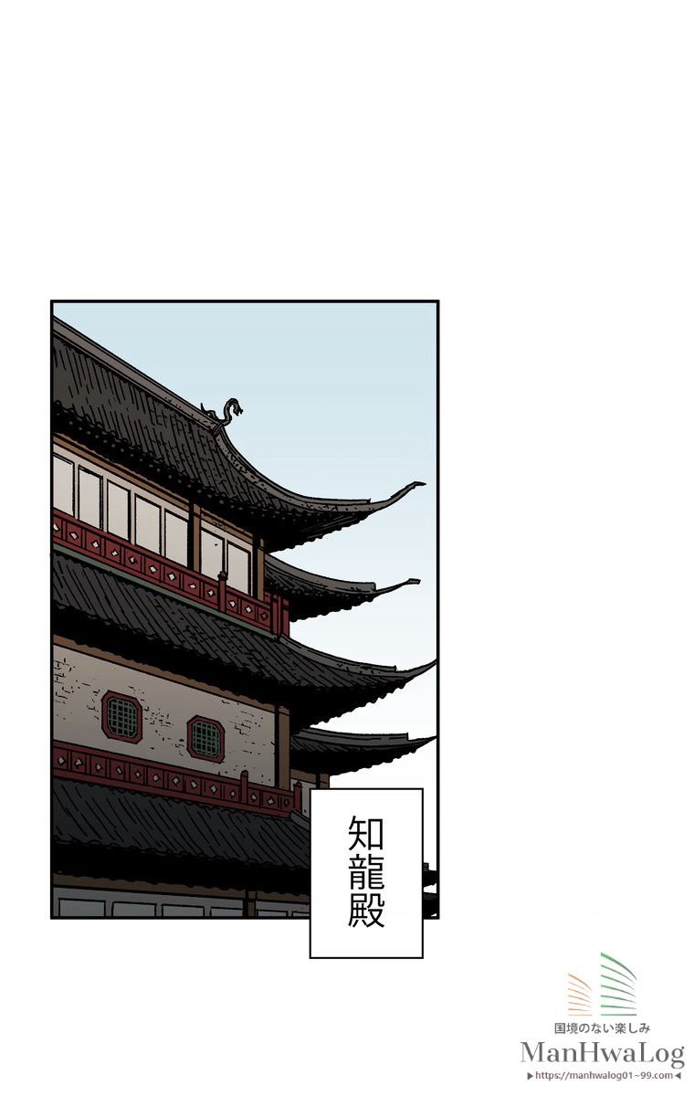 父無双 - 第21話 - Page 52