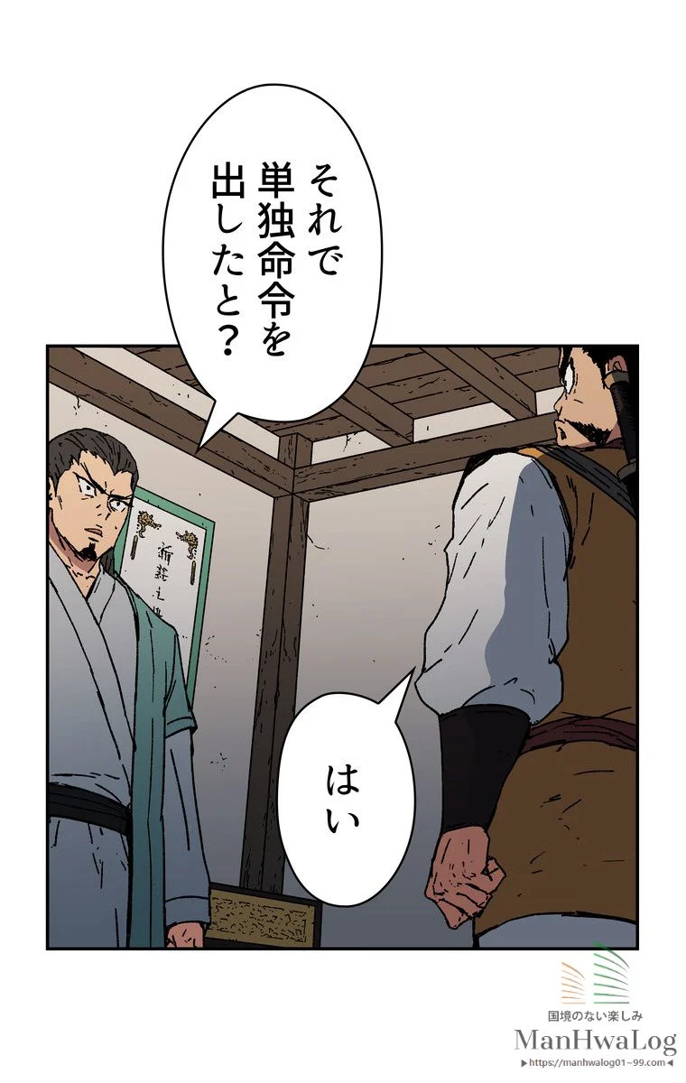 父無双 - 第21話 - Page 53