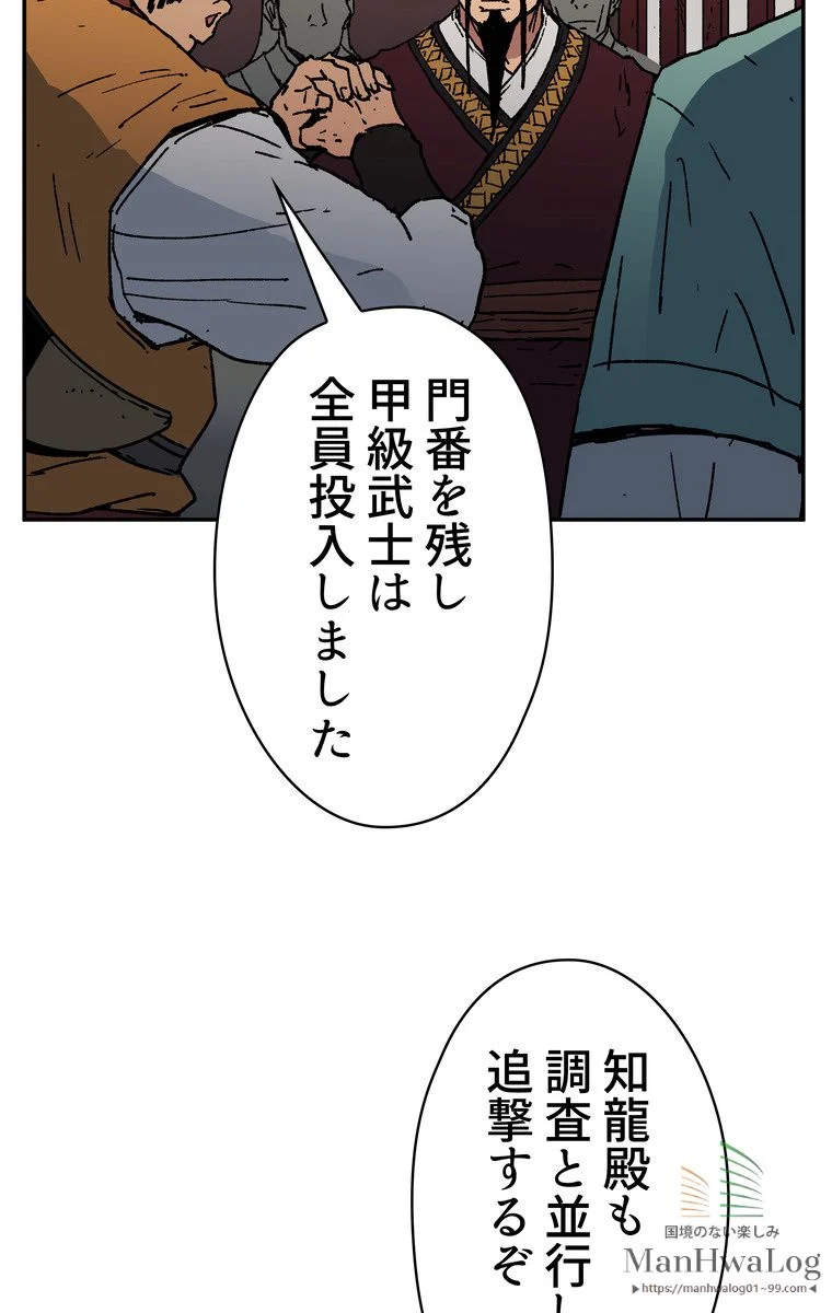 父無双 - 第21話 - Page 57