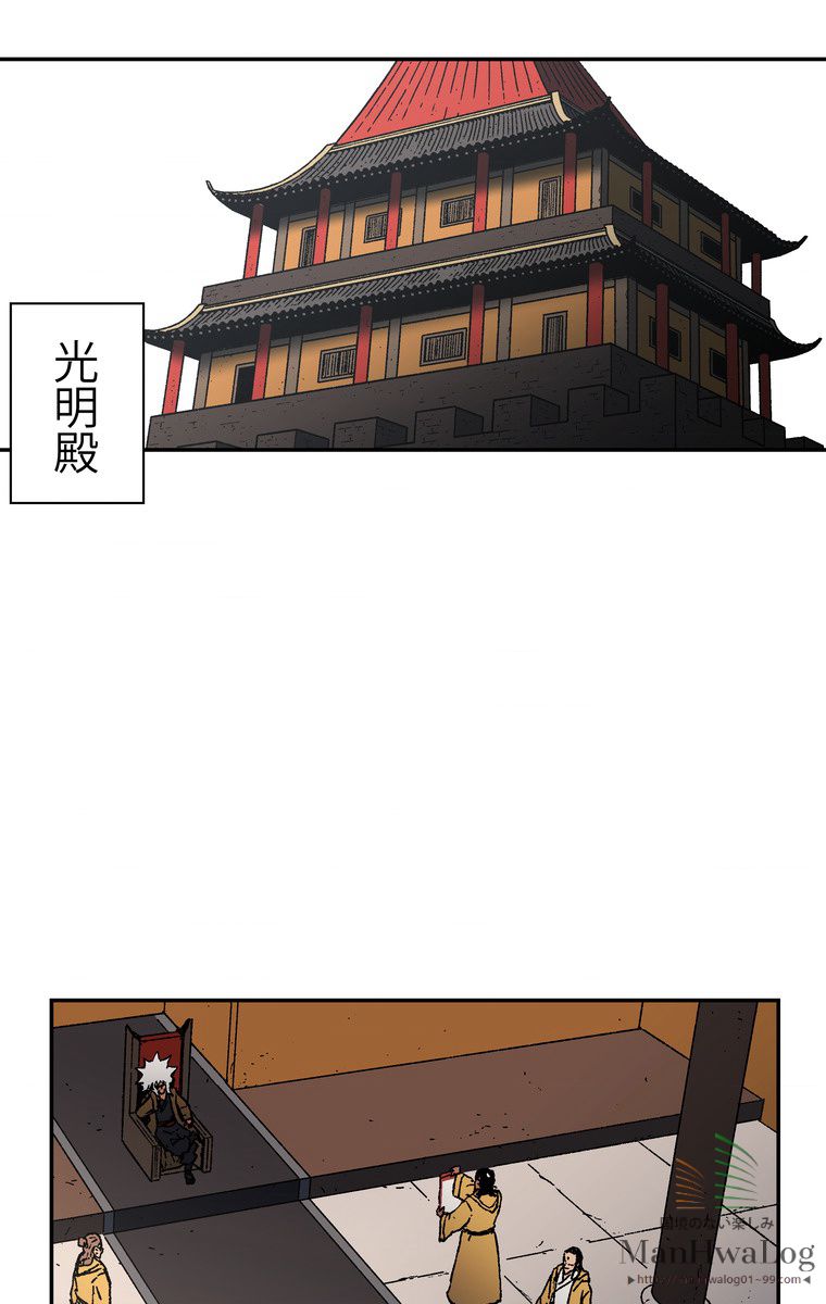 父無双 - 第21話 - Page 65