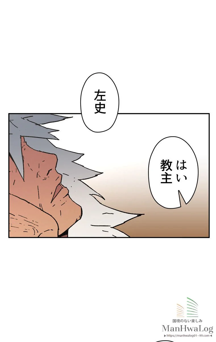 父無双 - 第21話 - Page 70