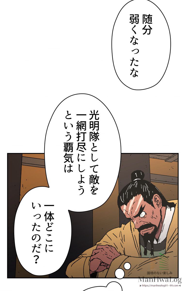 父無双 - 第21話 - Page 71