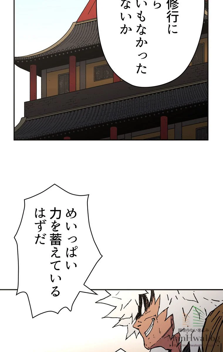 父無双 - 第22話 - Page 4