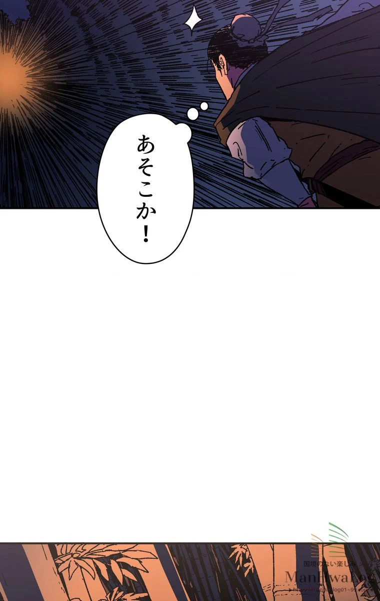 父無双 - 第23話 - Page 27