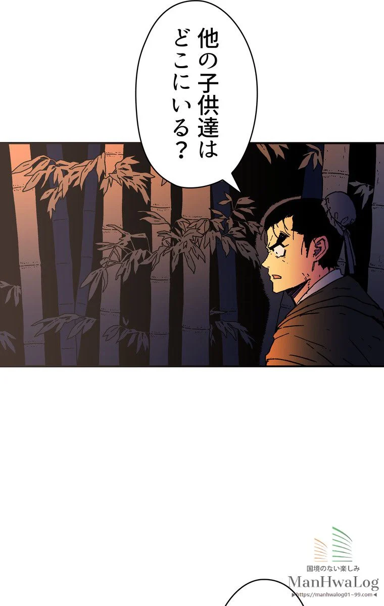 父無双 - 第23話 - Page 35