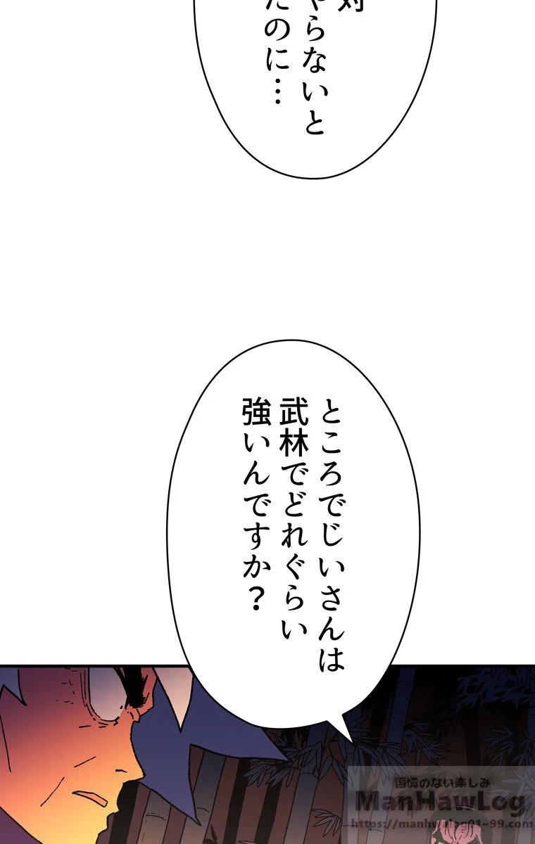 父無双 - 第25話 - Page 67